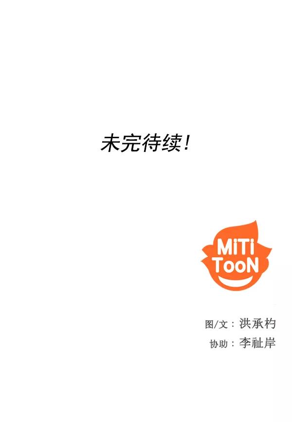 《人脉相册》第57话 第93页