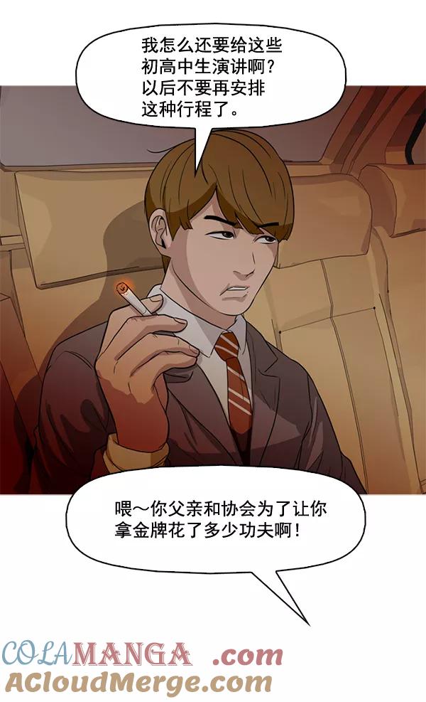 《人脉相册》第57话 第13页