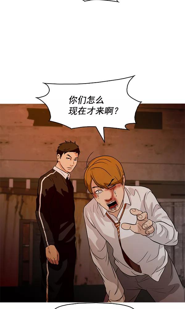 《人脉相册》第57话 第72页