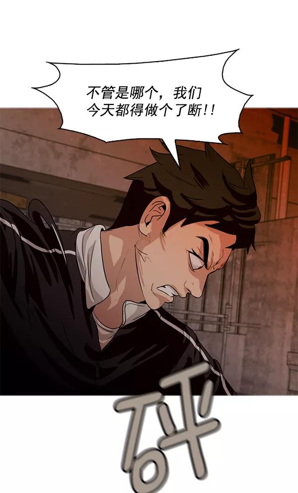 《人脉相册》第58话 第45页