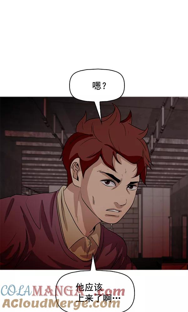 《人脉相册》第58话 第67页