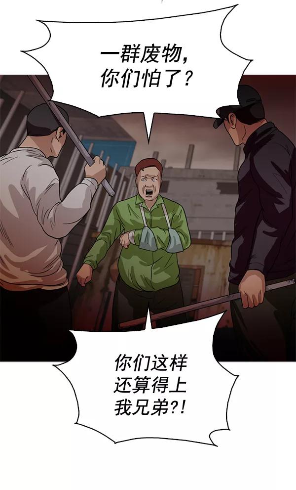 《人脉相册》第58话 第8页
