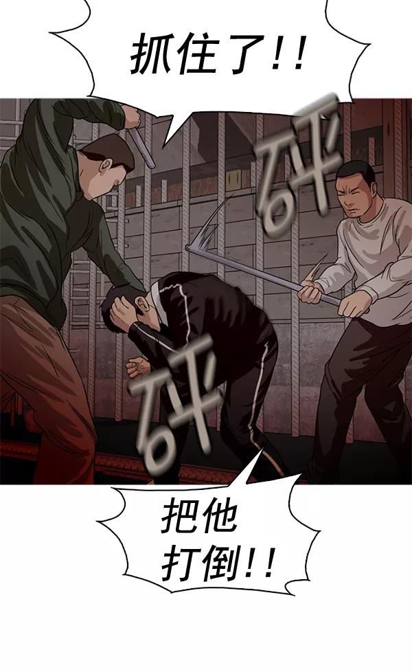 《人脉相册》第58话 第17页