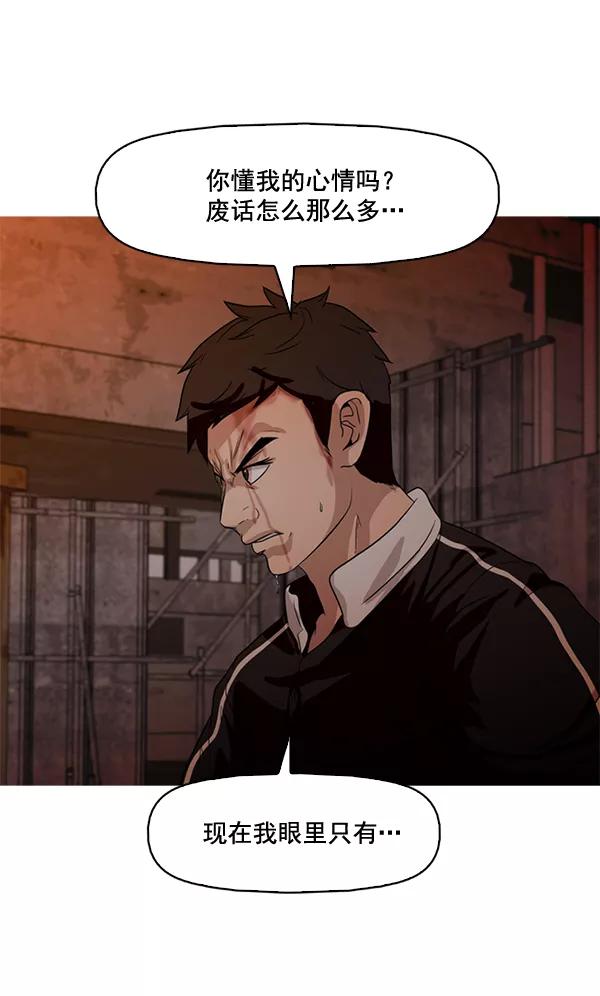 《人脉相册》第58话 第54页