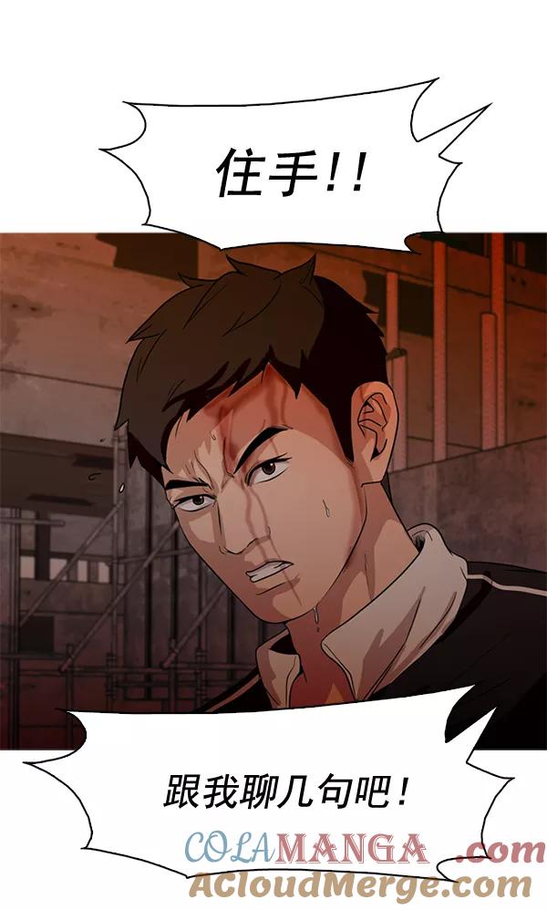 《人脉相册》第58话 第55页