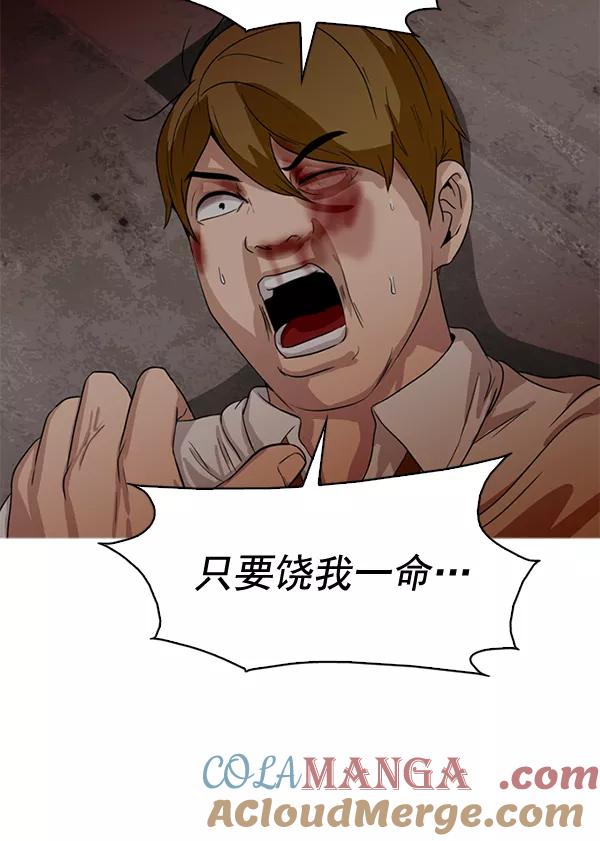 《人脉相册》第58话 第40页