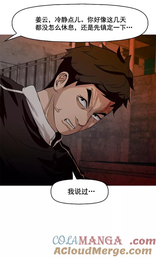 《人脉相册》第58话 第49页