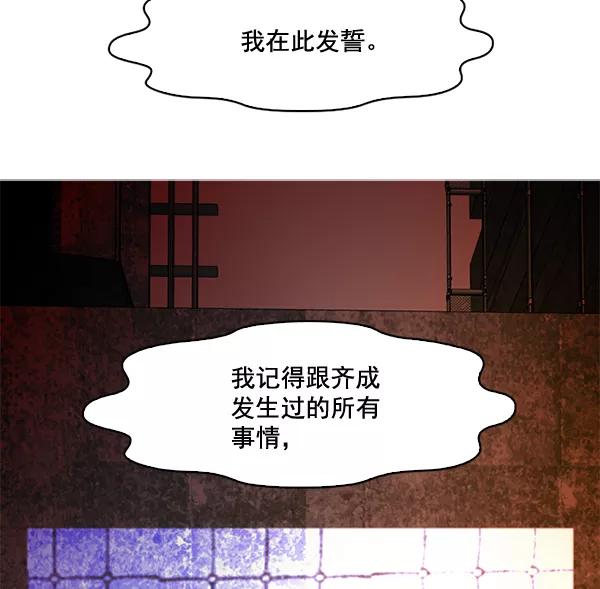 《人脉相册》第58话 第80页