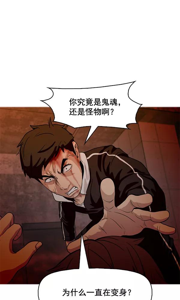 《人脉相册》第58话 第74页