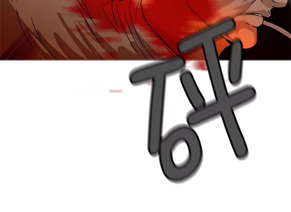 《人脉相册》第58话 第15页