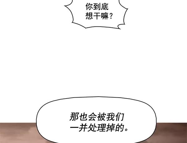 《人脉相册》第58话 第2页