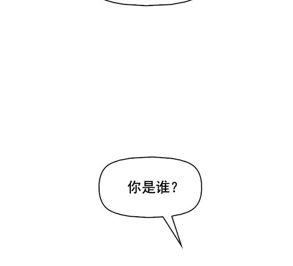 《人脉相册》第58话 第68页