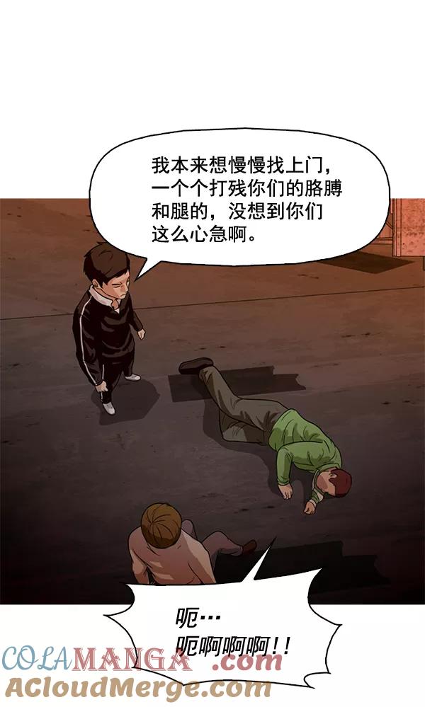 《人脉相册》第58话 第31页