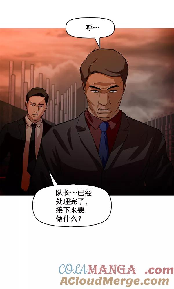 《人脉相册》第58话 第61页