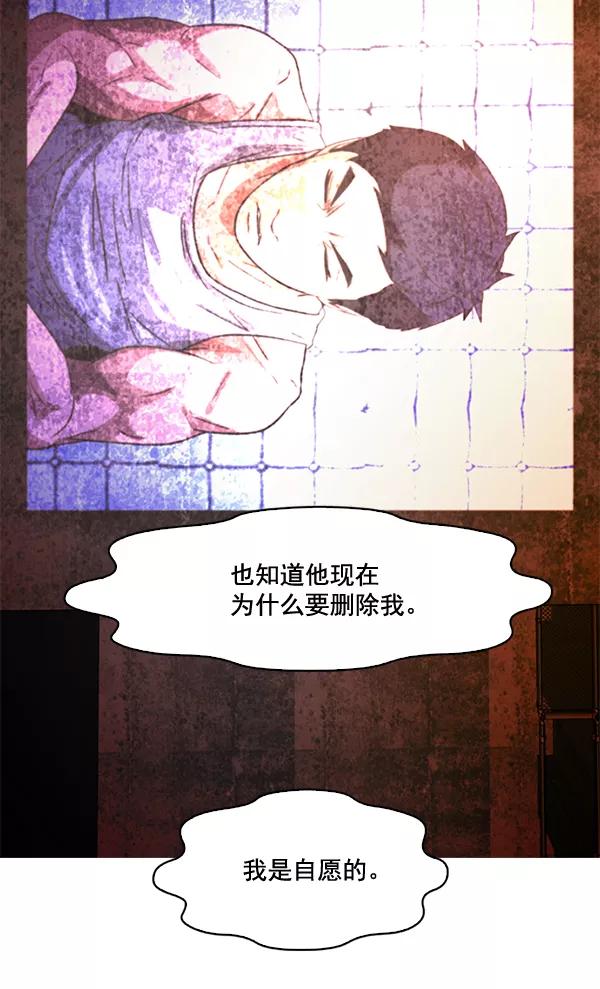 《人脉相册》第58话 第81页