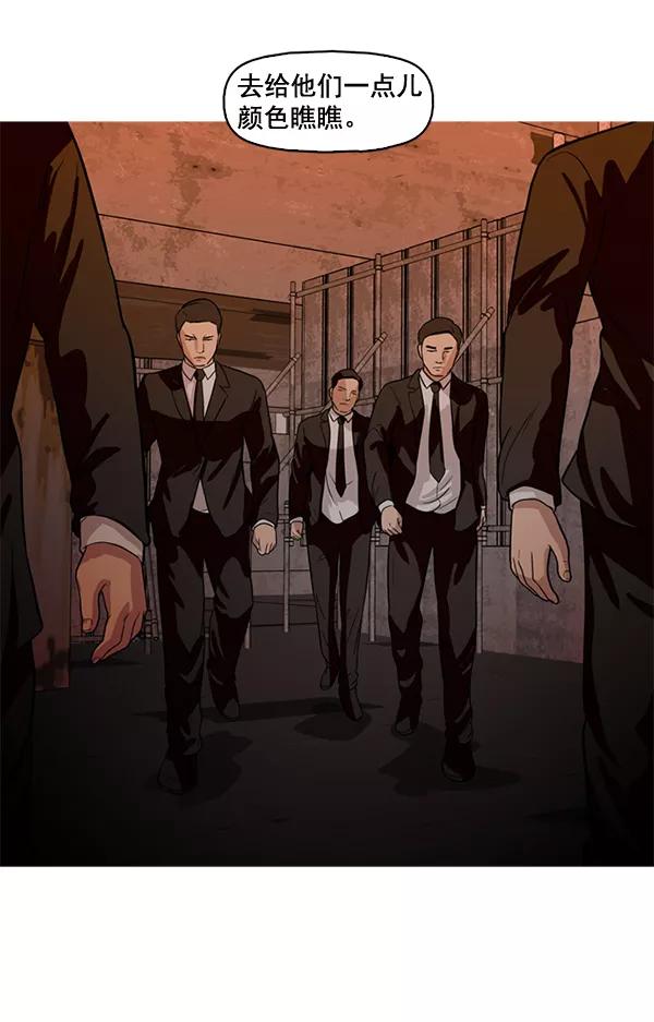 《人脉相册》第58话 第21页