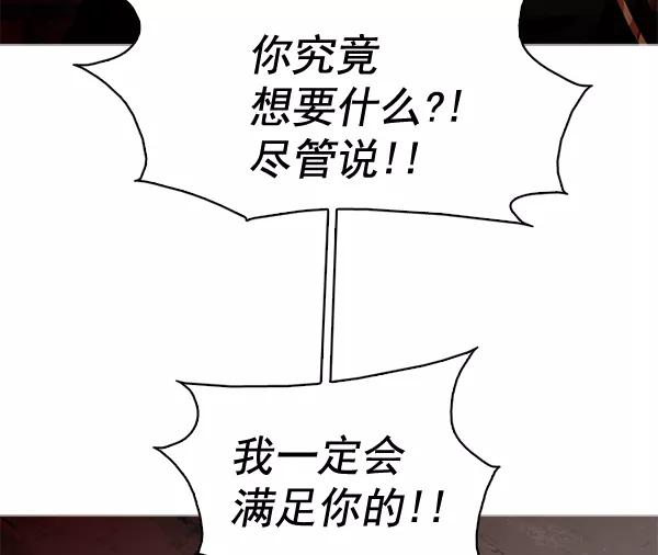 《人脉相册》第58话 第39页