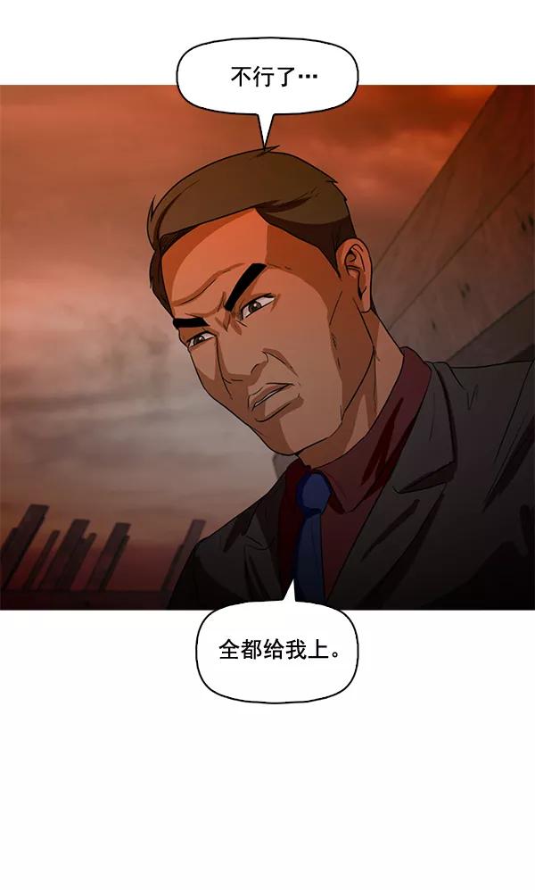 《人脉相册》第58话 第20页