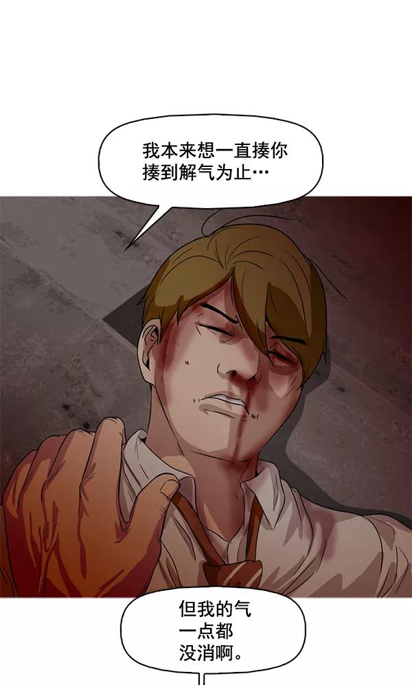 《人脉相册》第58话 第42页