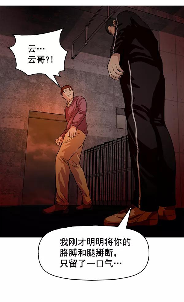 《人脉相册》第58话 第69页