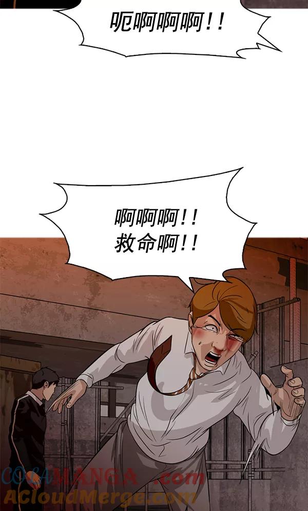 《人脉相册》第58话 第34页
