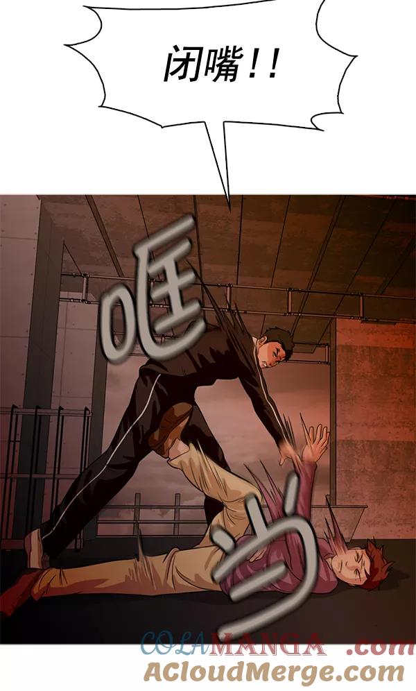 《人脉相册》第58话 第73页