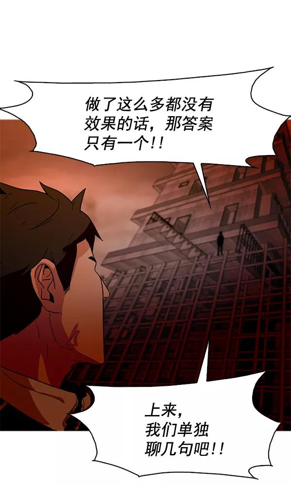 《人脉相册》第58话 第56页