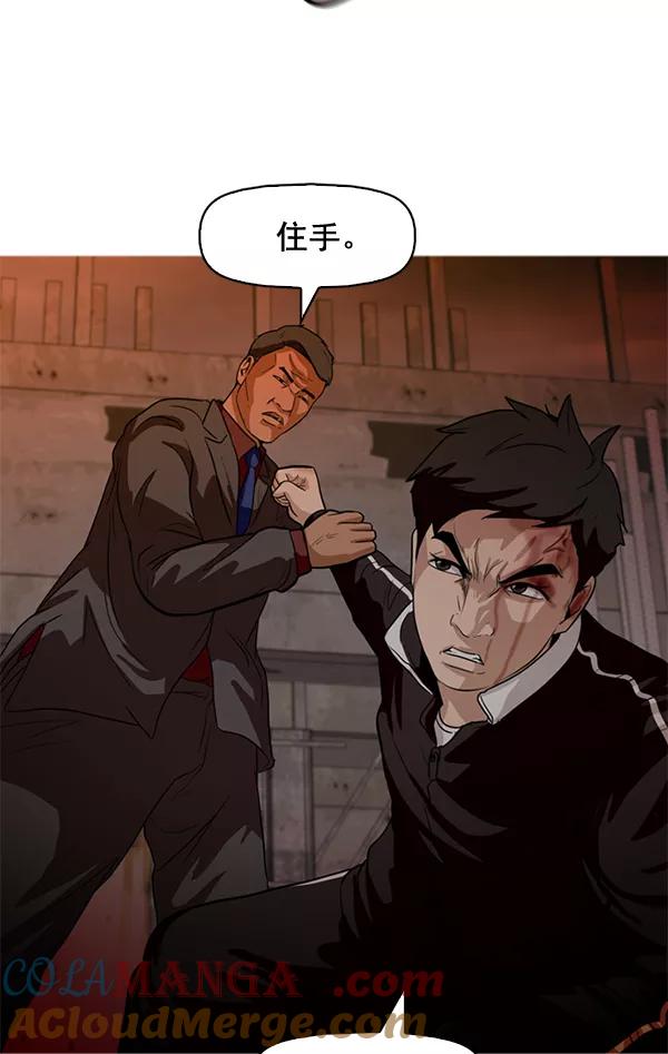 《人脉相册》第58话 第46页