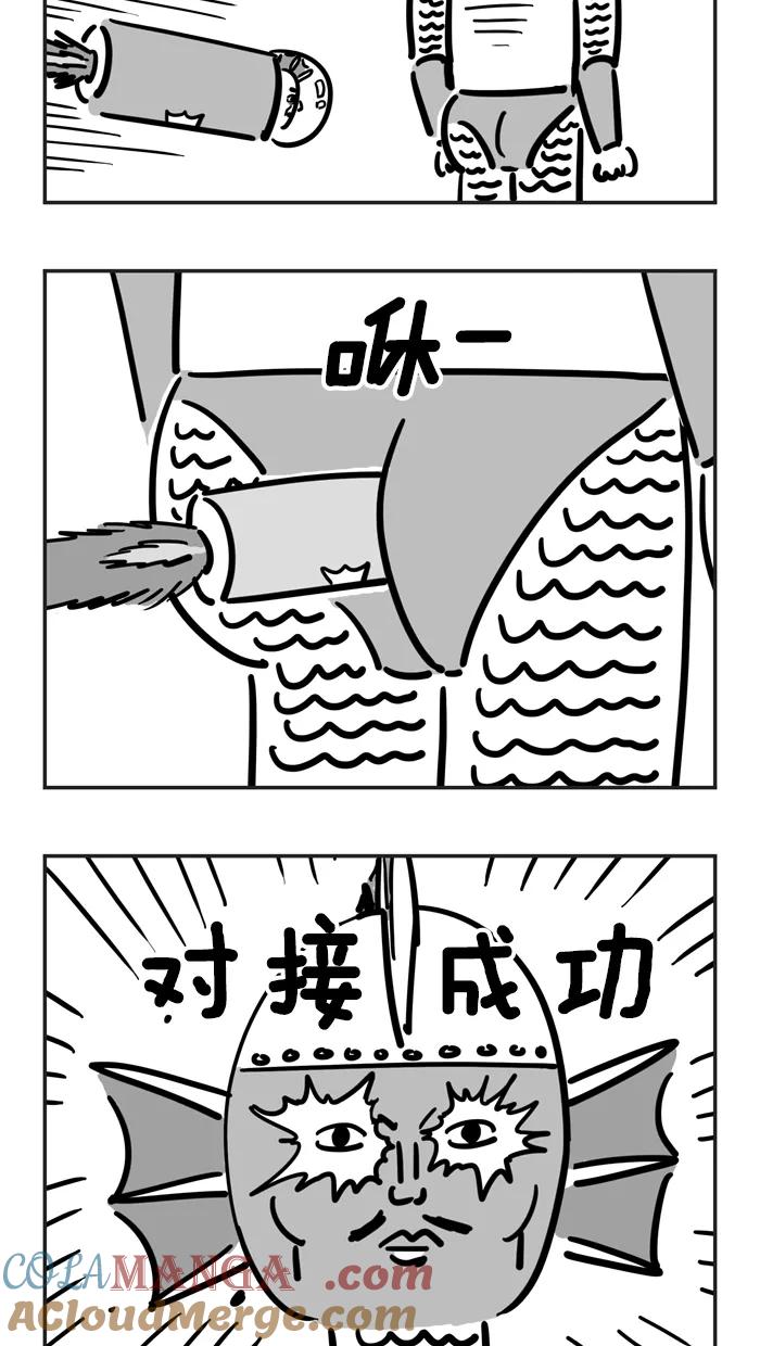 《疯狂西游记》[第59话] 超级龙王机器人 第13页