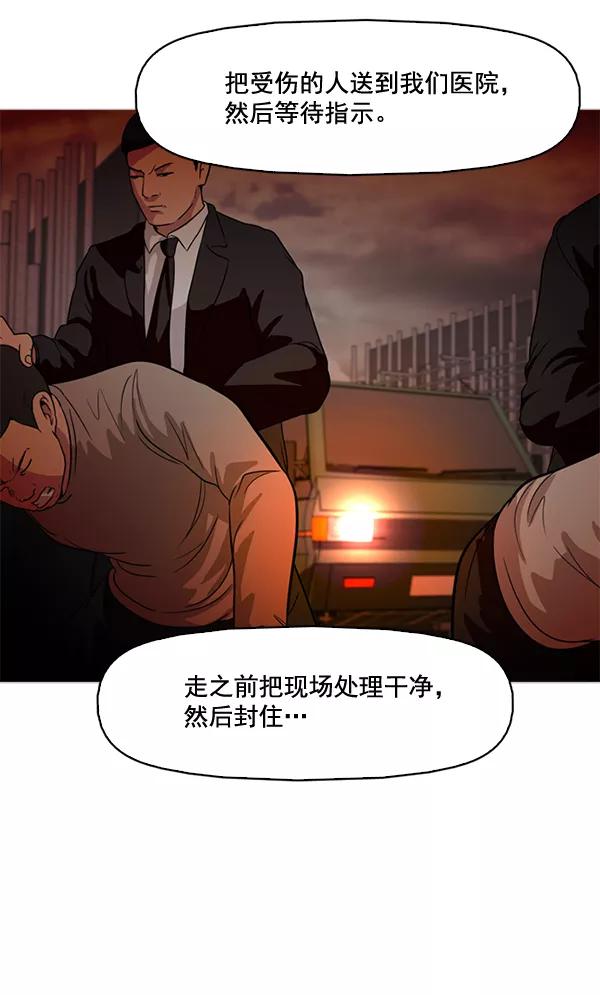 《人脉相册》第58话 第62页