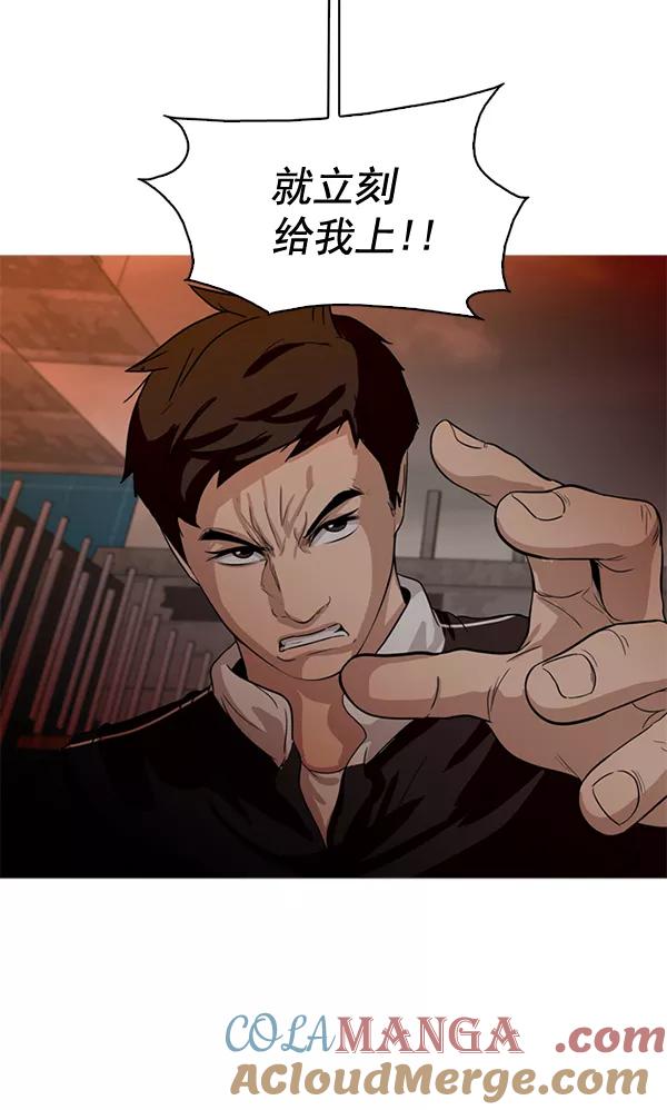 《人脉相册》第58话 第10页