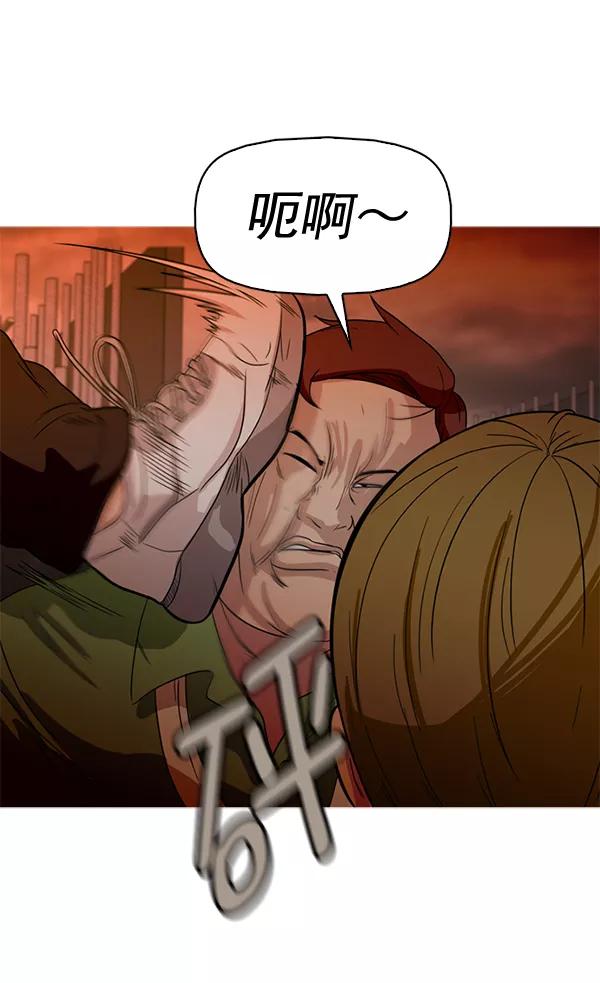 《人脉相册》第58话 第30页