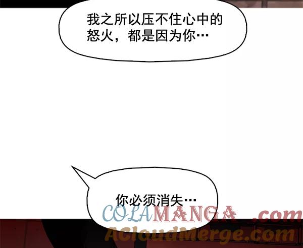 《人脉相册》第58话 第76页