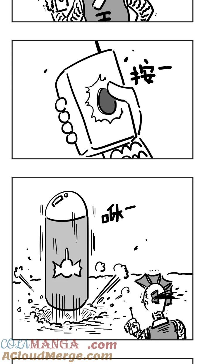 《疯狂西游记》[第59话] 超级龙王机器人 第3页