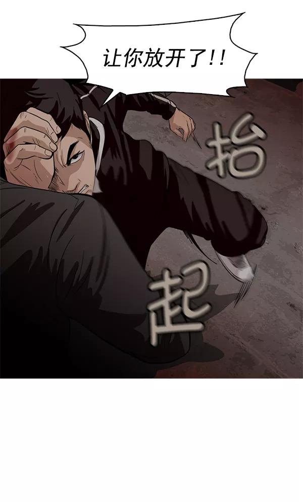《人脉相册》第58话 第50页