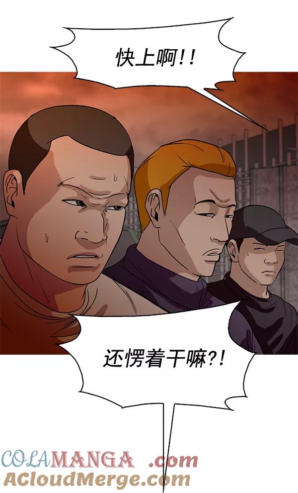 《人脉相册》第58话 第7页