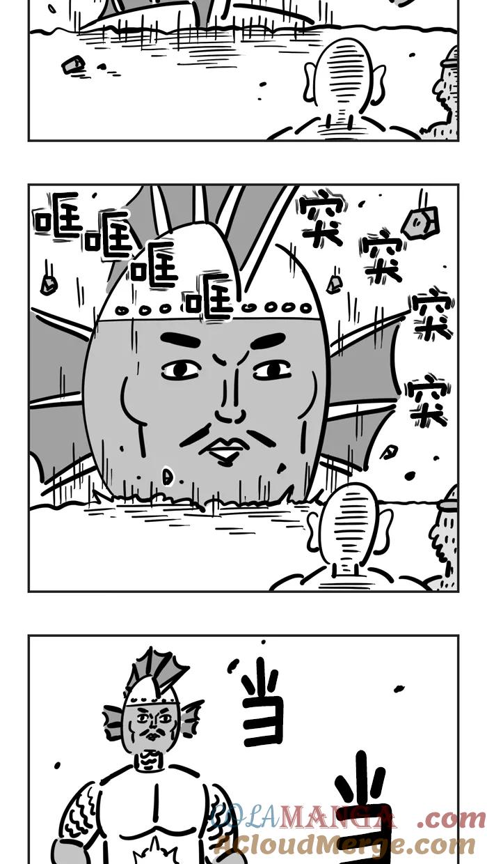 《疯狂西游记》[第59话] 超级龙王机器人 第9页