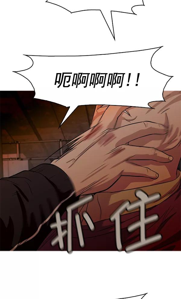 《人脉相册》第58话 第72页