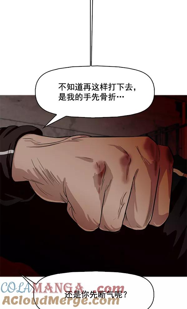 《人脉相册》第58话 第43页