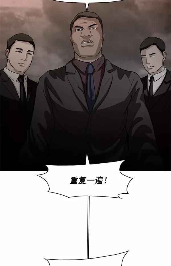 《人脉相册》第58话 第3页