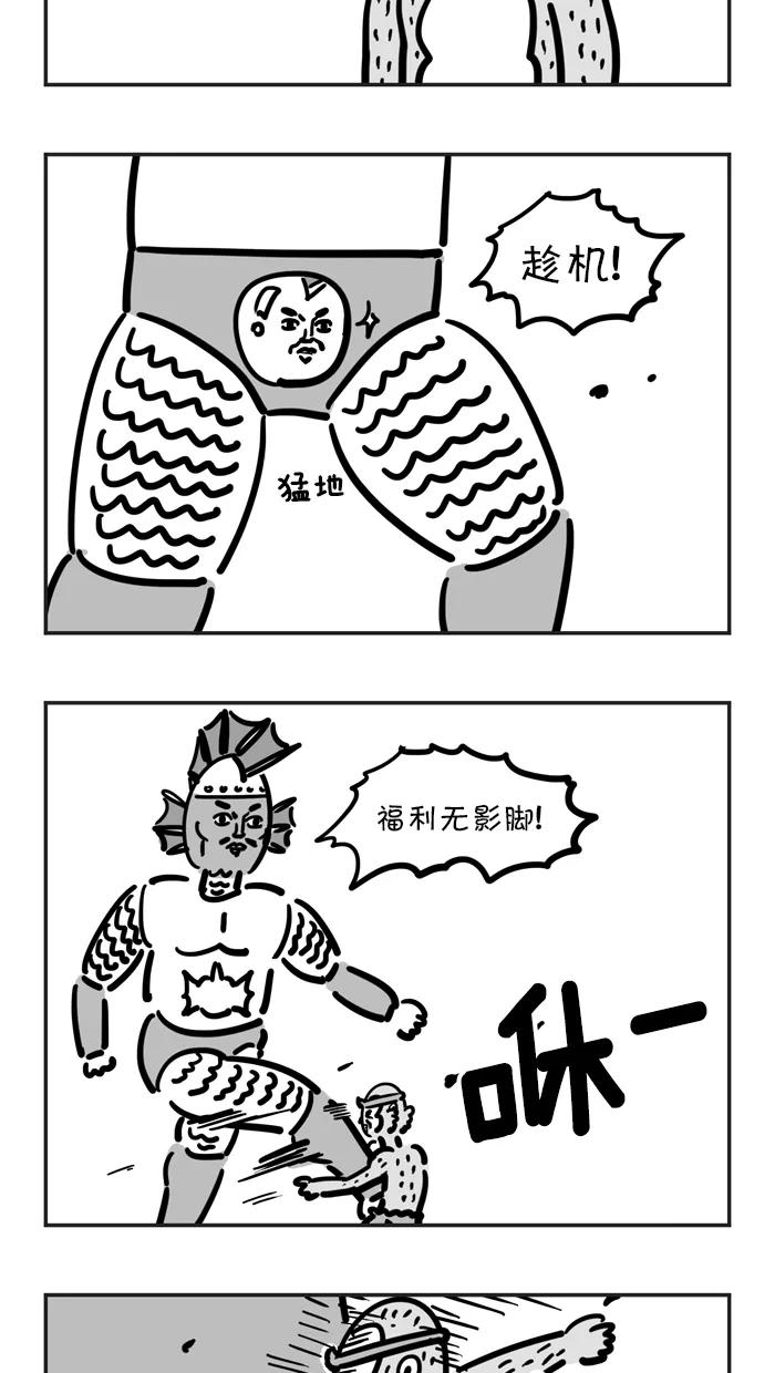 《疯狂西游记》[第59话] 超级龙王机器人 第18页