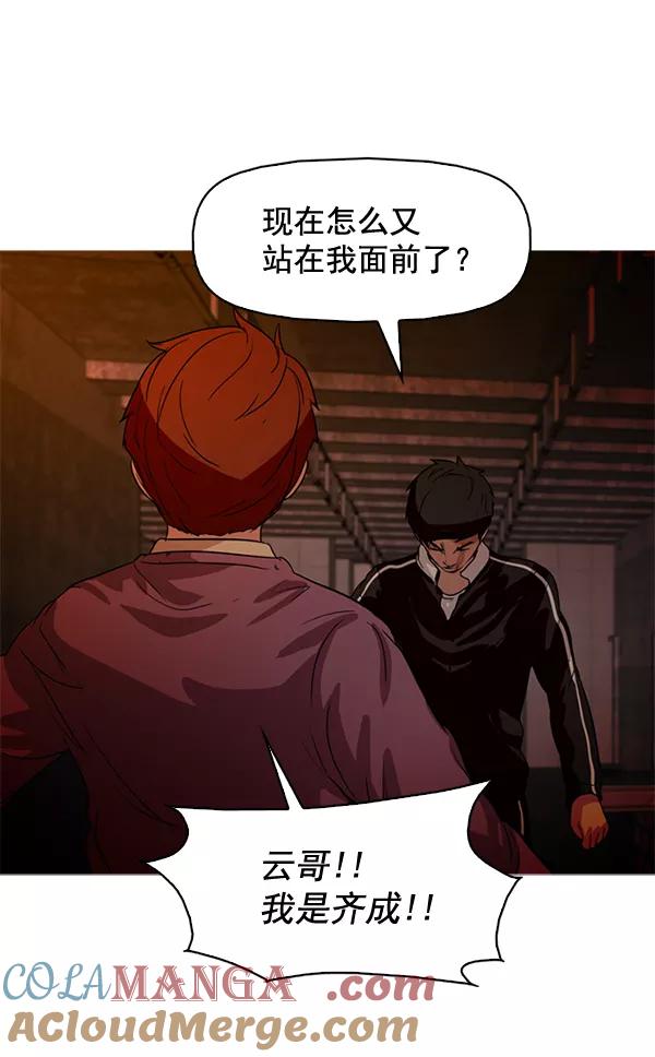 《人脉相册》第58话 第70页