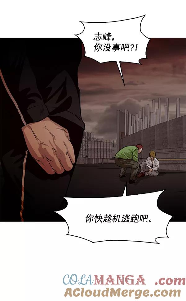 《人脉相册》第58话 第28页