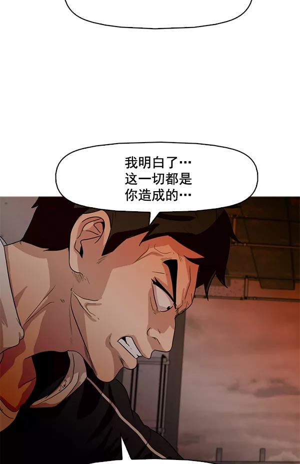 《人脉相册》第58话 第75页