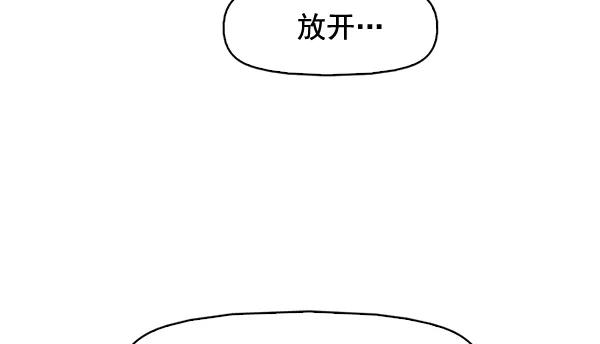《人脉相册》第58话 第47页
