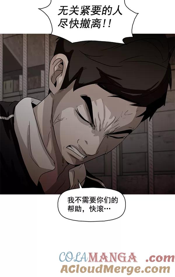 《人脉相册》第58话 第4页