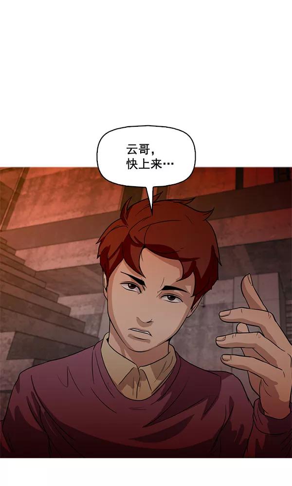 《人脉相册》第58话 第57页