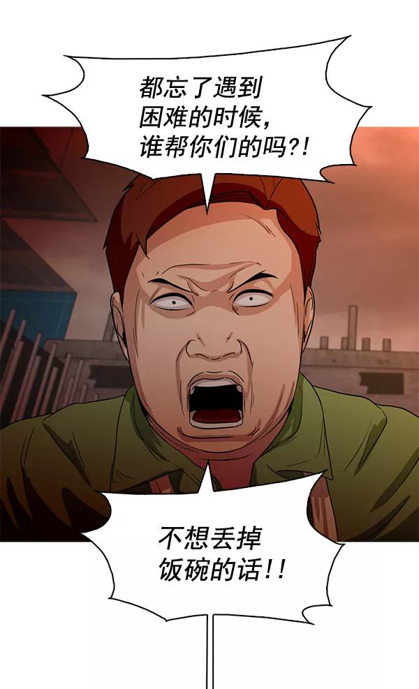《人脉相册》第58话 第9页