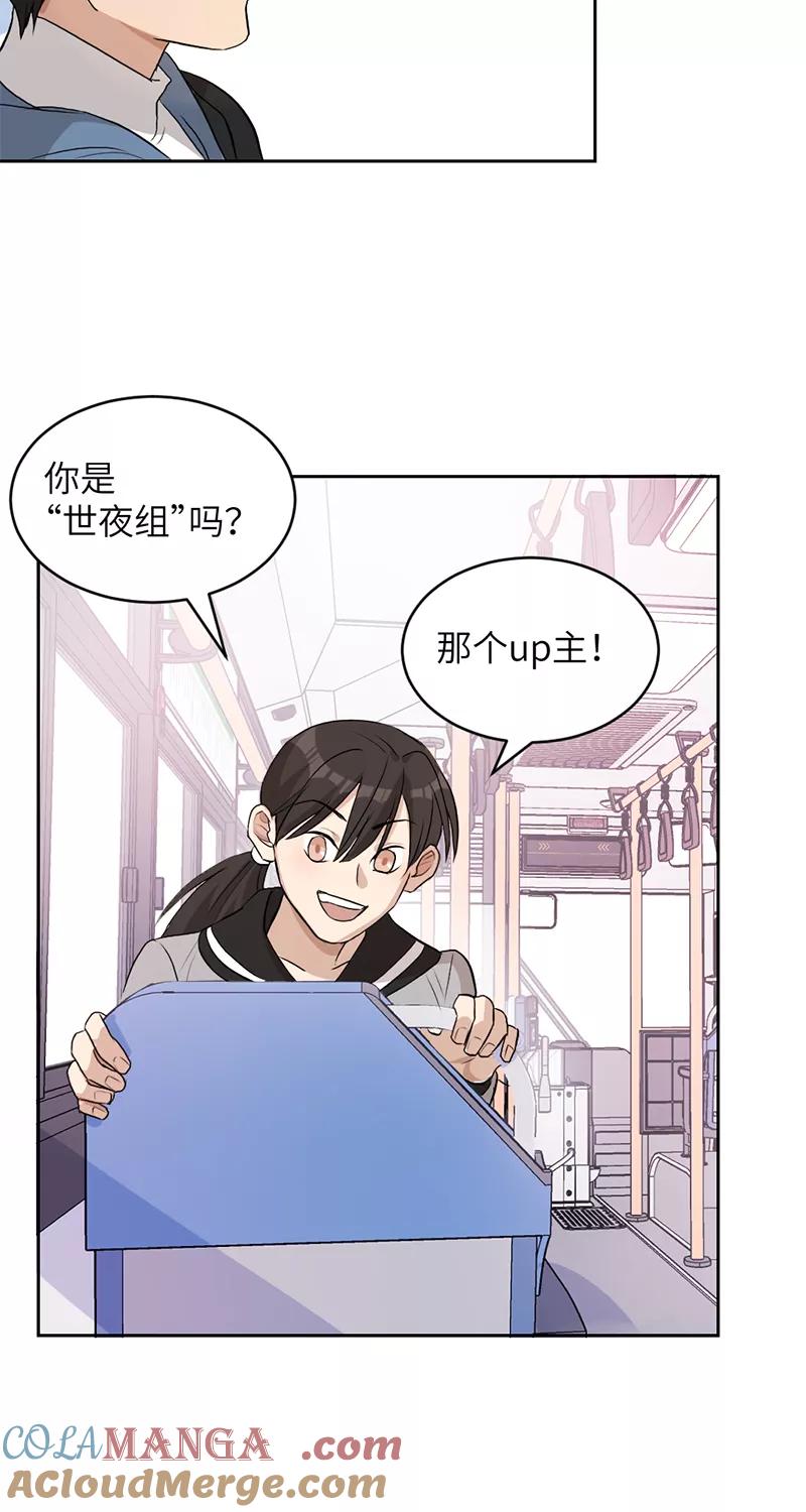 《虚拟恋人》第6话 第21页