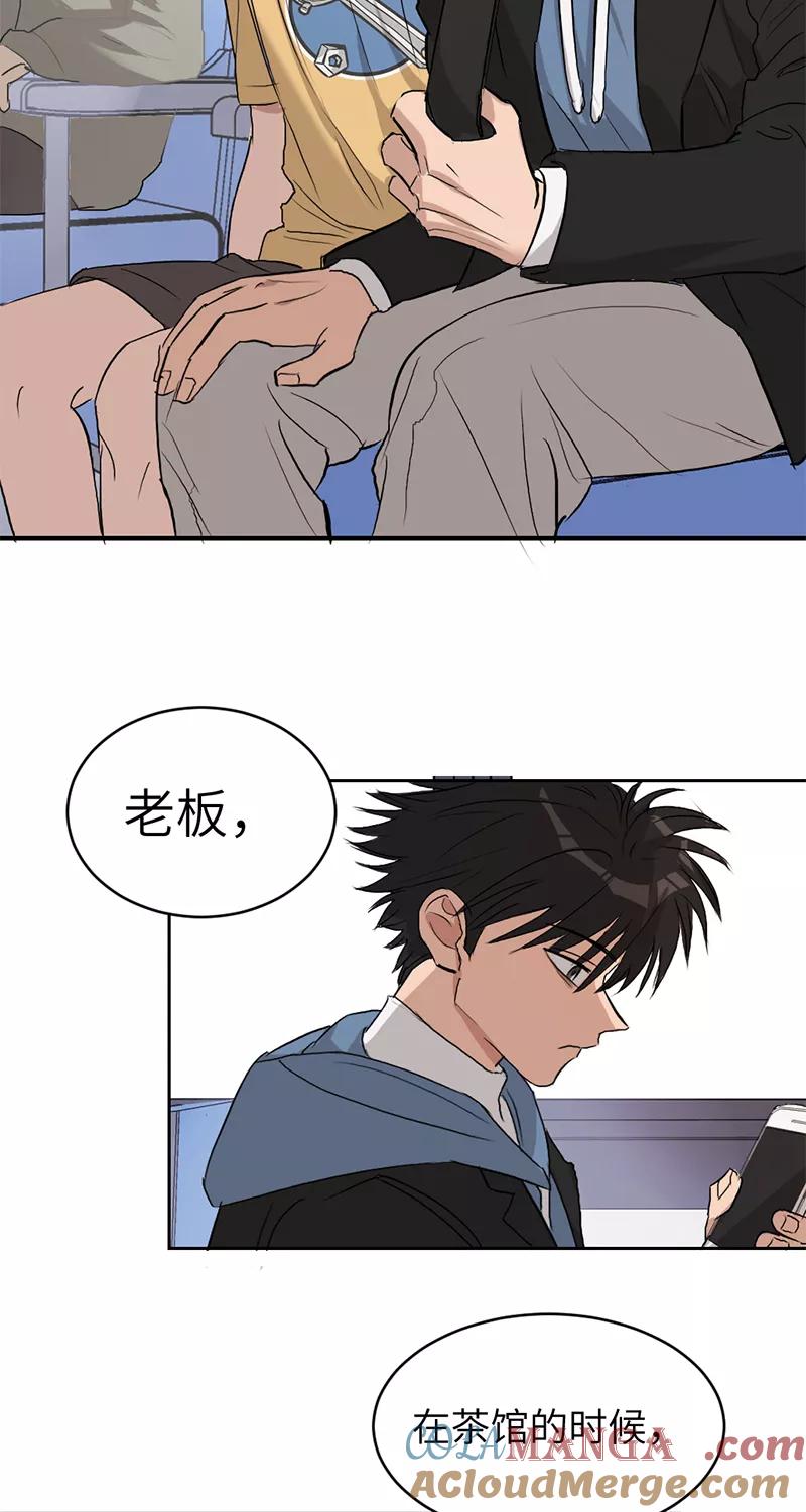 《虚拟恋人》第6话 第11页